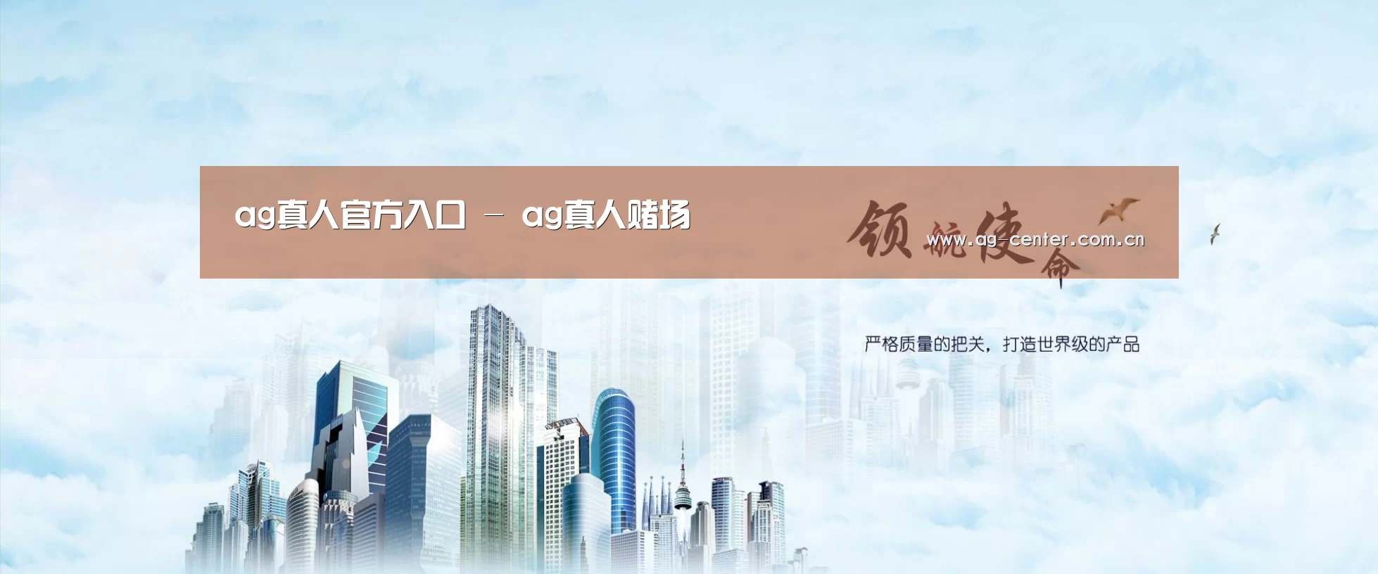 ag真人官网入口公司