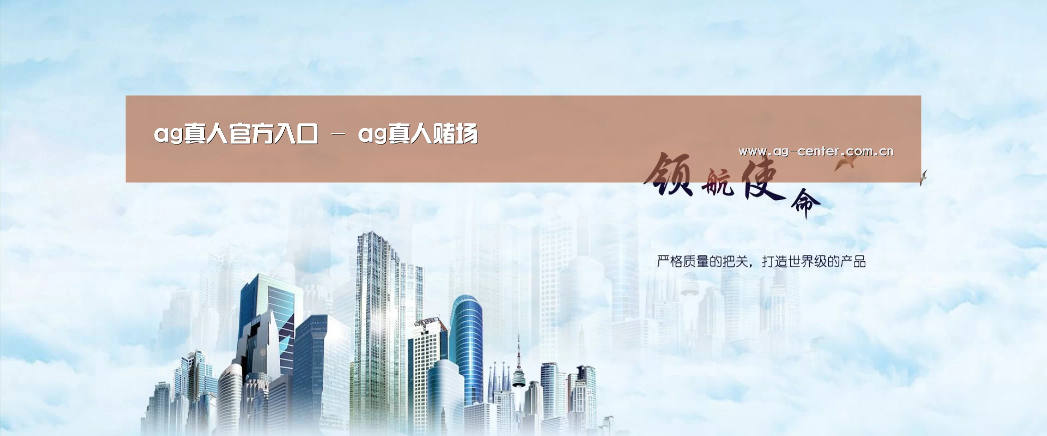 ag真人官网入口公司