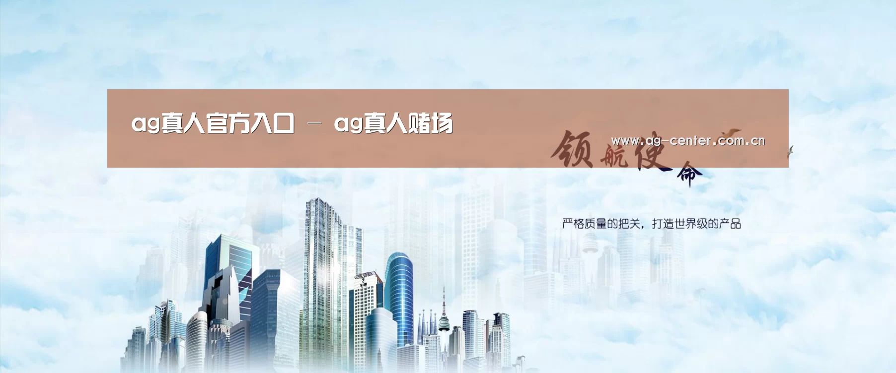 ag真人官网入口公司