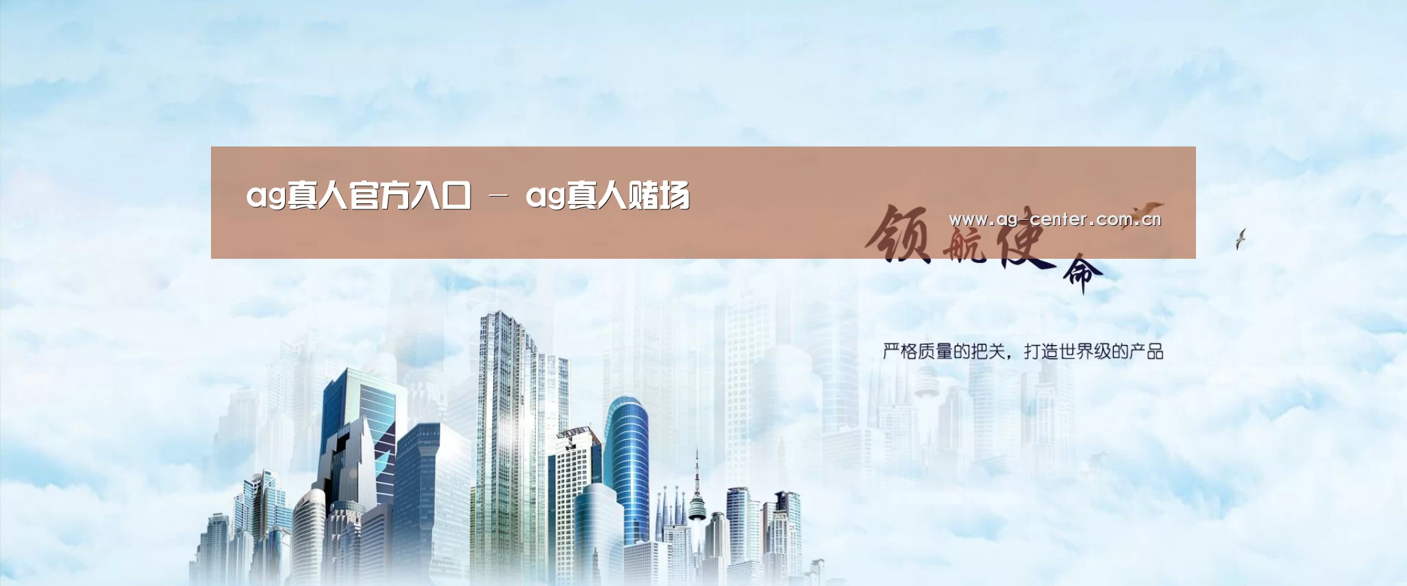 ag真人官网入口公司