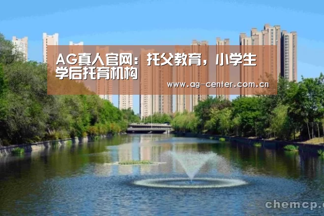 ag真人官网入口