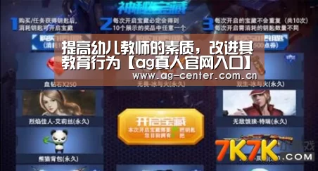 ag真人官网入口