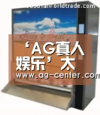 AG真人官网