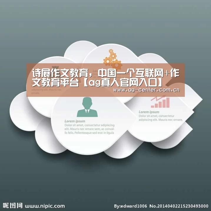 诗展作文教育，中国一个互联网+作文教育平