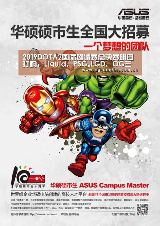 2019DOTA2国际邀请赛总决赛明日打