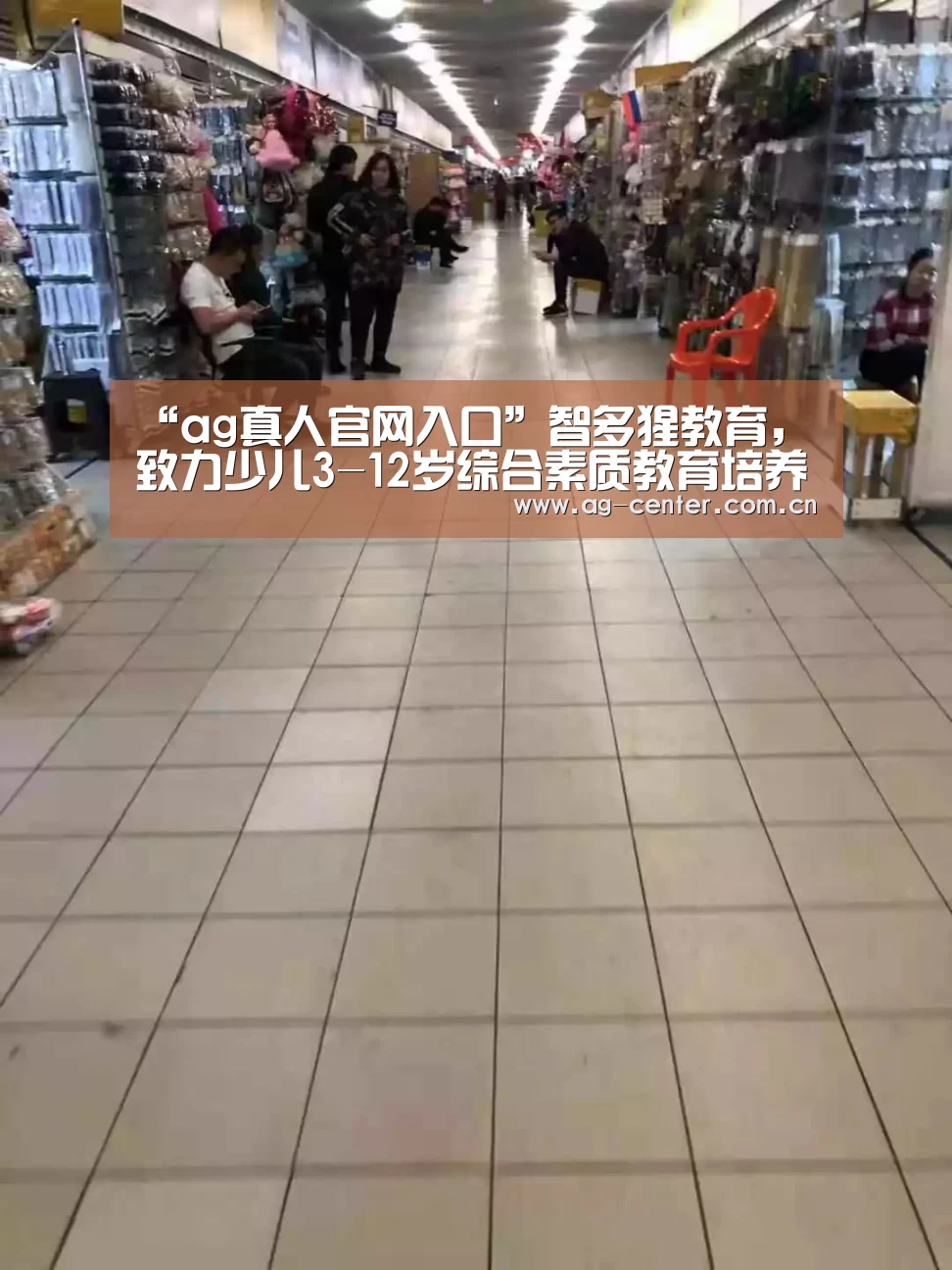 “ag真人官网入口”智多猩教育,致力少儿3-12岁综合素质教育培养(图2) AG真人登录