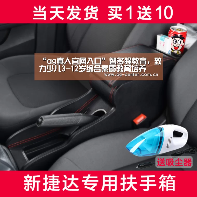 “ag真人官网入口”智多猩教育,致力少儿3-12岁综合素质教育培养(图3) AG真人登录