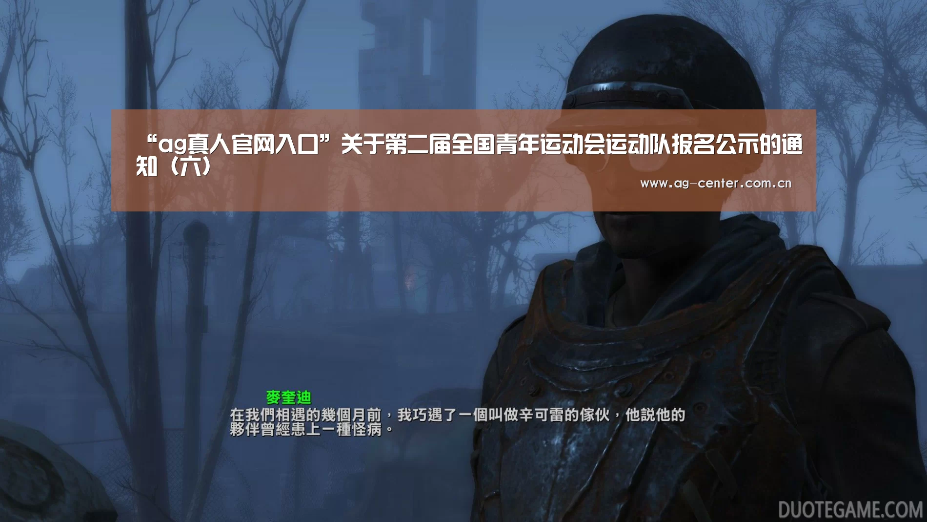 “ag真人官网入口”关于第二届全国青年运动会运动队报名公示的通知(六)(图2) ag真人官网入口